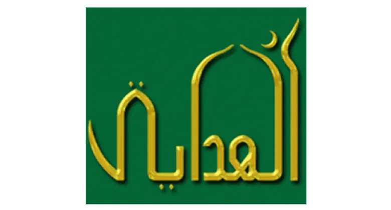Al Hidayah